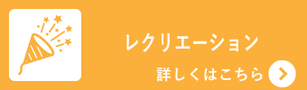 %e3%83%ac%e3%82%af%e3%83%aa%e3%82%a8%e3%83%bc%e3%82%b7%e3%83%a7%e3%83%b301